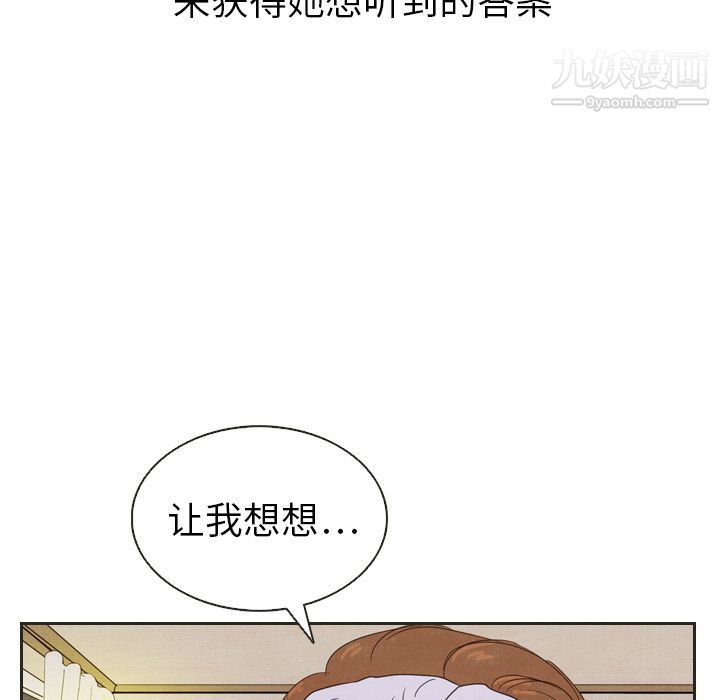 泰珠小姐的完美婚姻生活第20話
