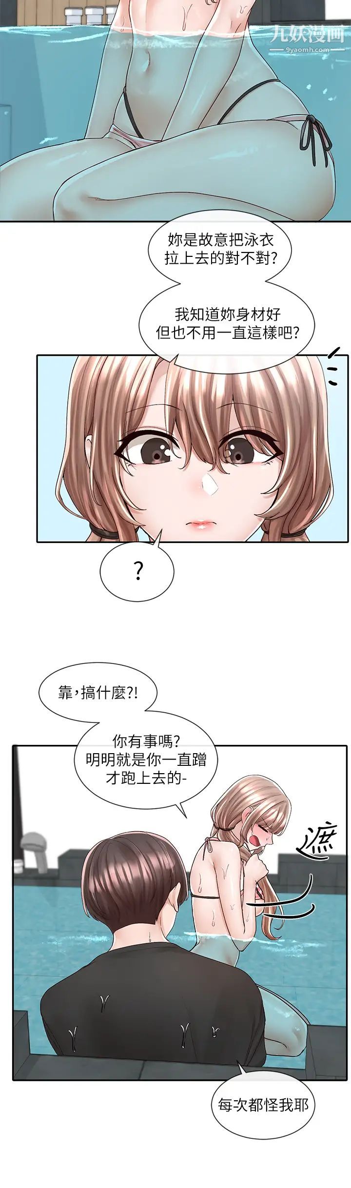 社团学姊第80话-你怎么越来越诱人?