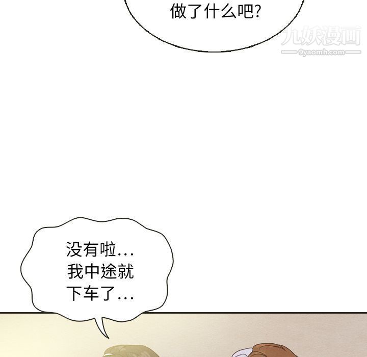 泰珠小姐的完美婚姻生活第20话