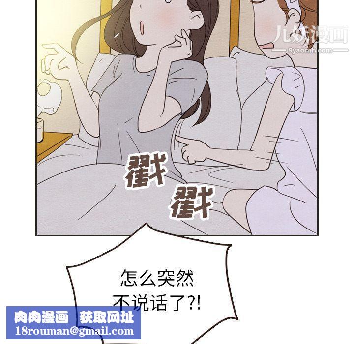 泰珠小姐的完美婚姻生活第20話