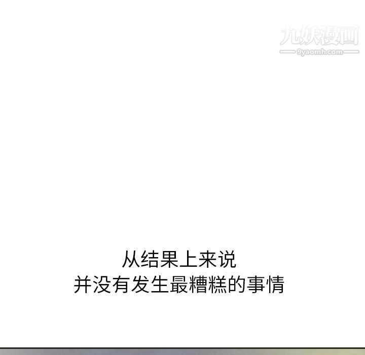 泰珠小姐的完美婚姻生活第20話