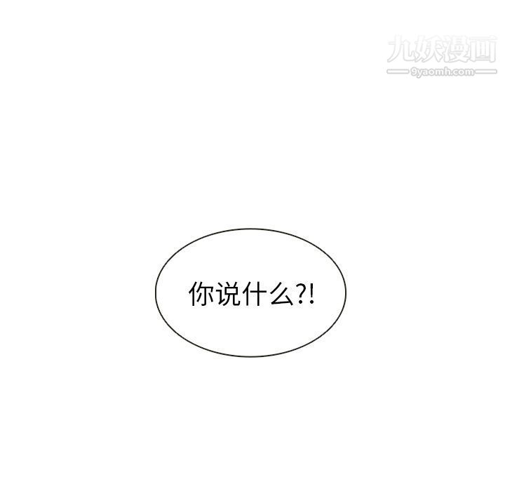 泰珠小姐的完美婚姻生活第20话