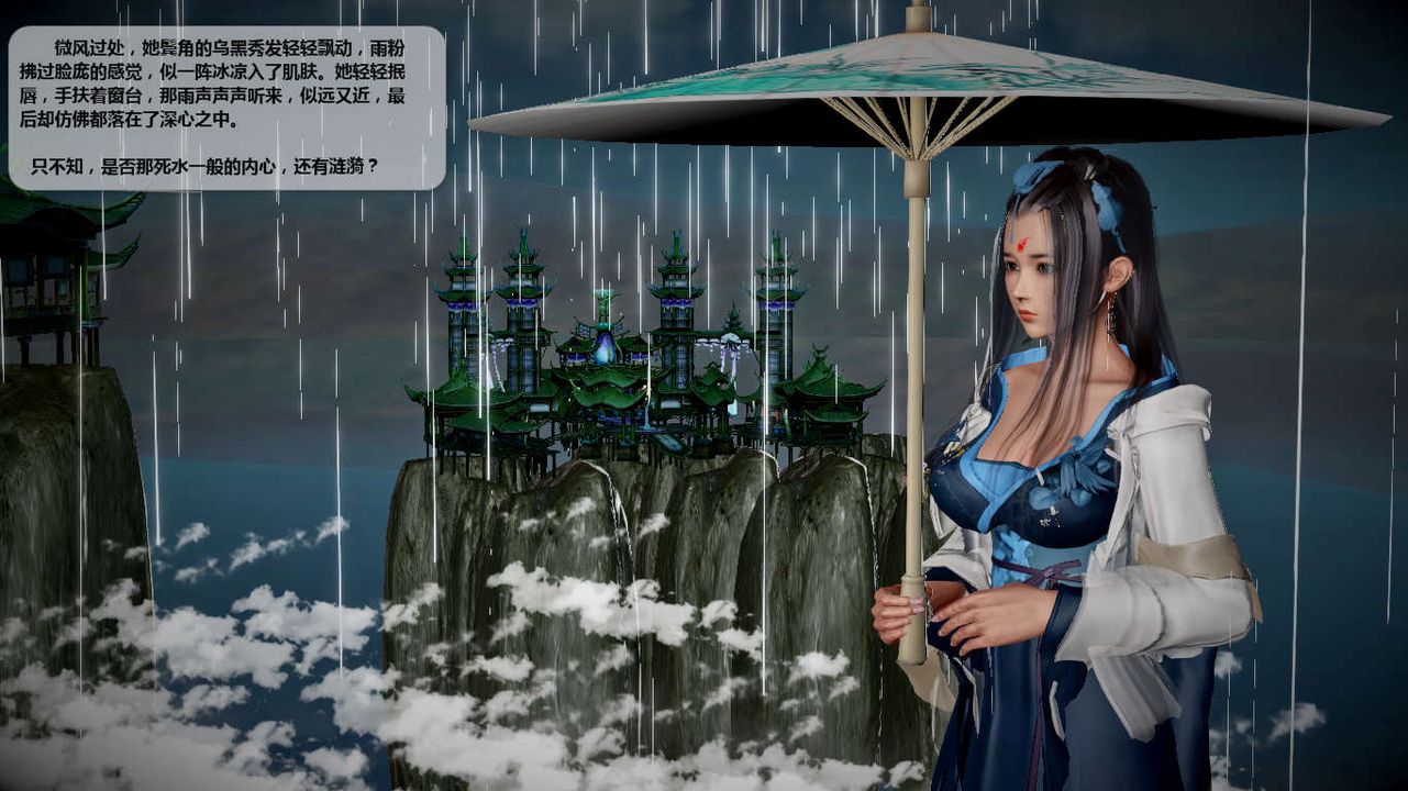 [3D]誅仙蕩魔誌第41話