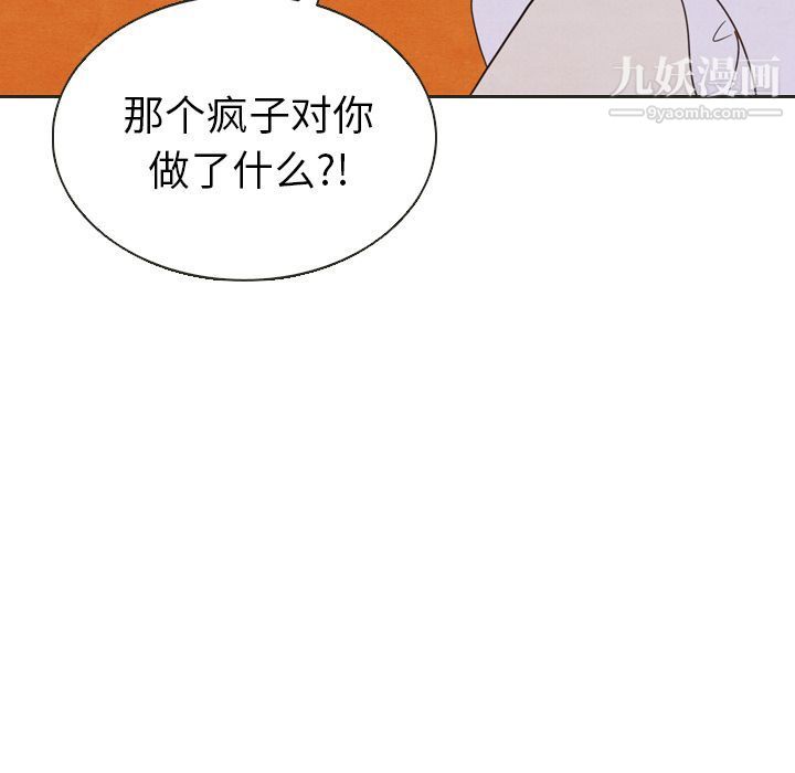 泰珠小姐的完美婚姻生活第20话