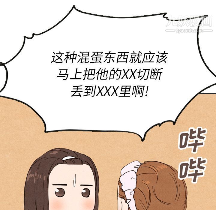 泰珠小姐的完美婚姻生活第20話