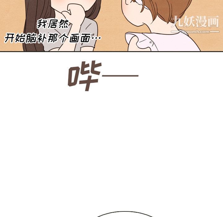 泰珠小姐的完美婚姻生活第20話