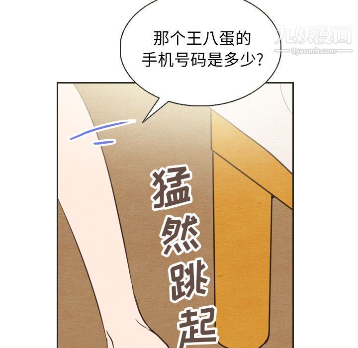 泰珠小姐的完美婚姻生活第20话