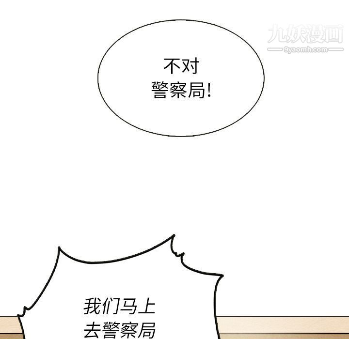 泰珠小姐的完美婚姻生活第20话