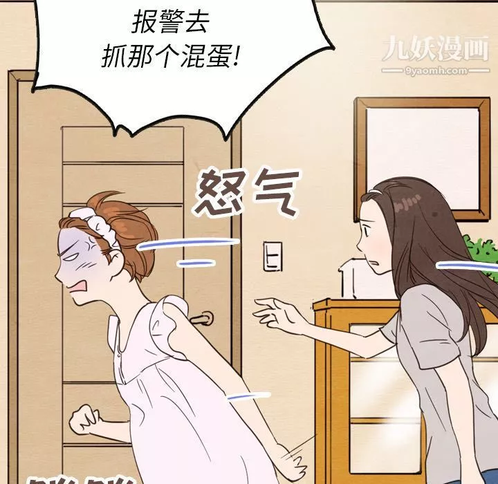 泰珠小姐的完美婚姻生活第20話