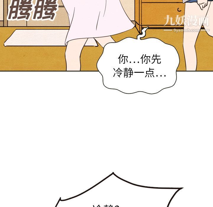 泰珠小姐的完美婚姻生活第20话