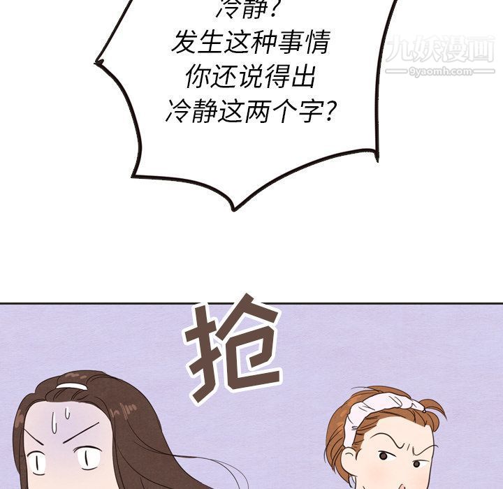 泰珠小姐的完美婚姻生活第20話
