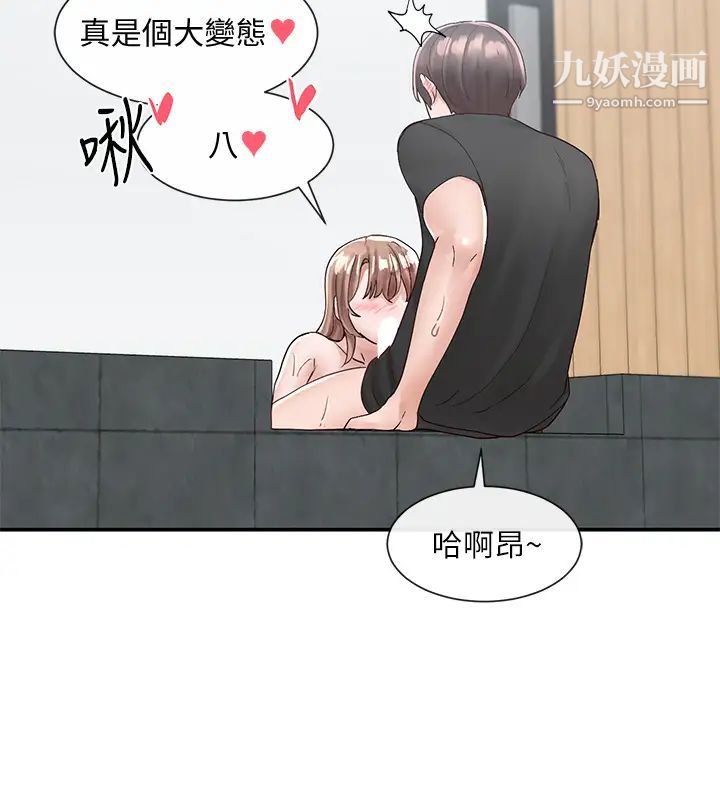 社团学姊第80话-你怎么越来越诱人?