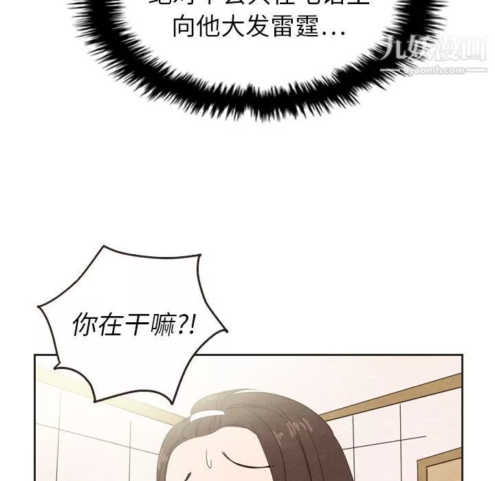 泰珠小姐的完美婚姻生活第20話
