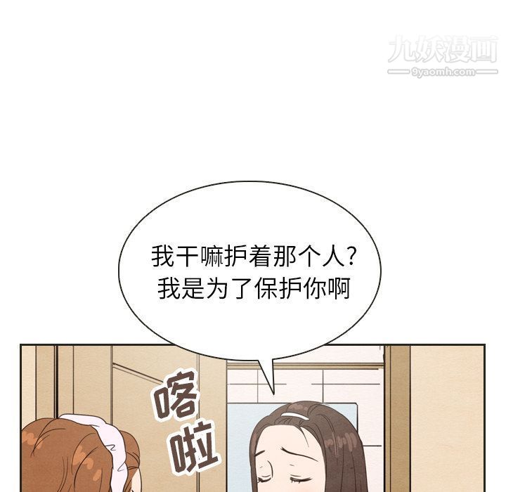 泰珠小姐的完美婚姻生活第20話
