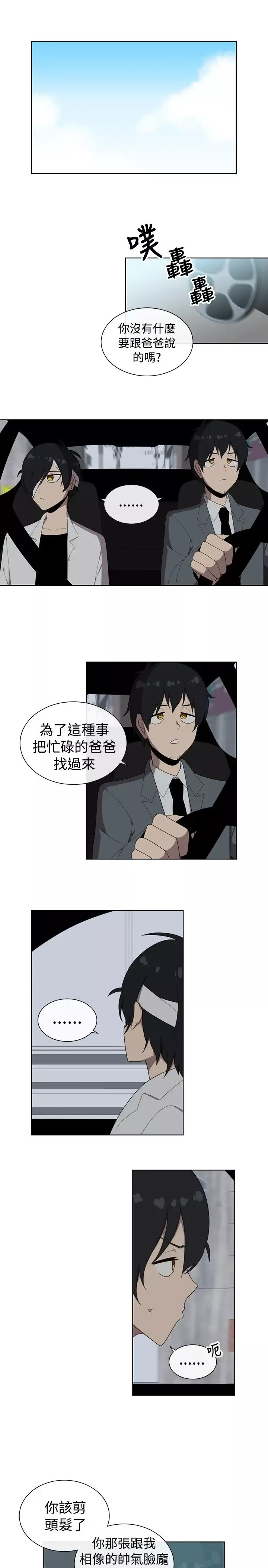 传染少女第43话