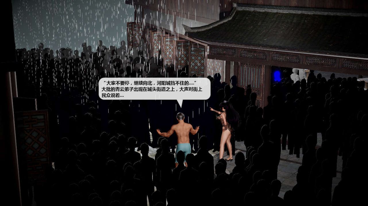 [3D]誅仙蕩魔誌第41話