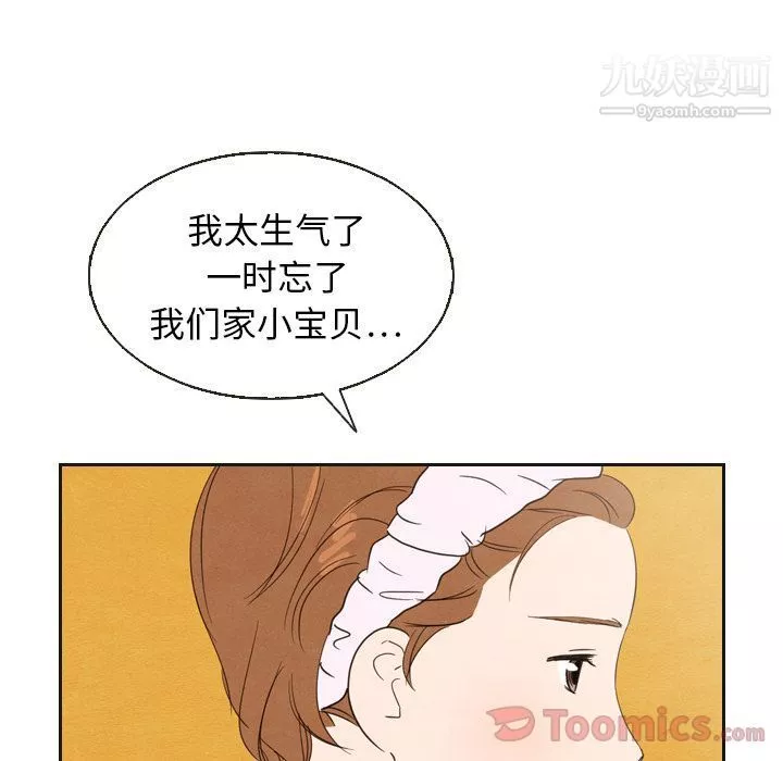 泰珠小姐的完美婚姻生活第20話