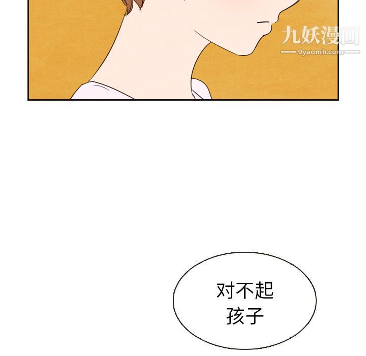 泰珠小姐的完美婚姻生活第20话