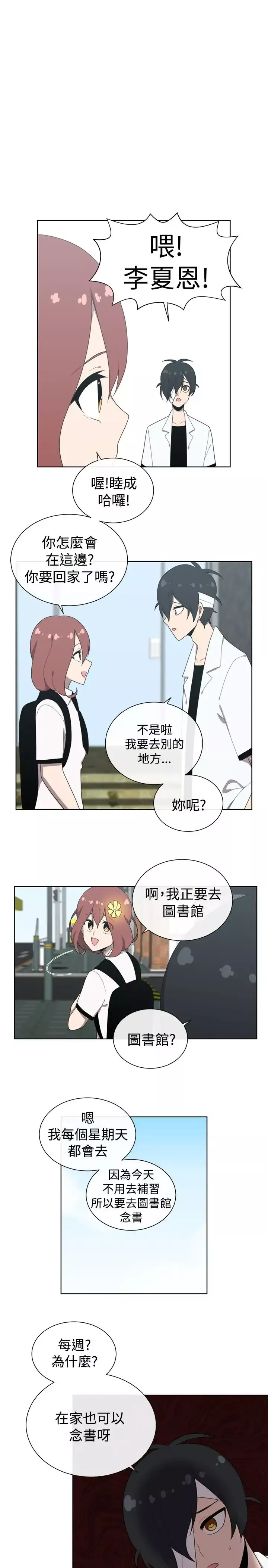 传染少女第43话