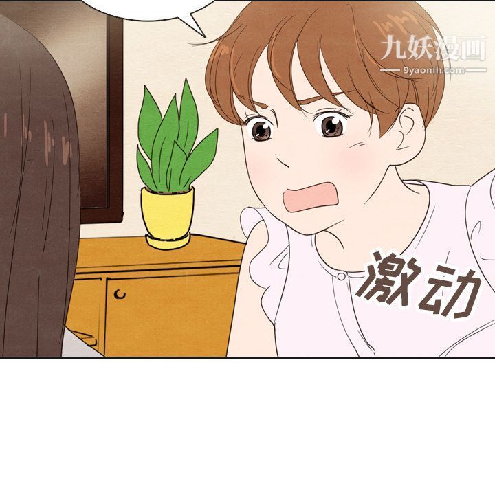 泰珠小姐的完美婚姻生活第20話