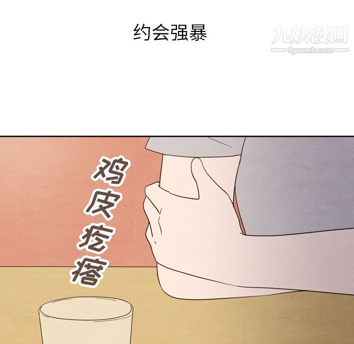 泰珠小姐的完美婚姻生活第20話