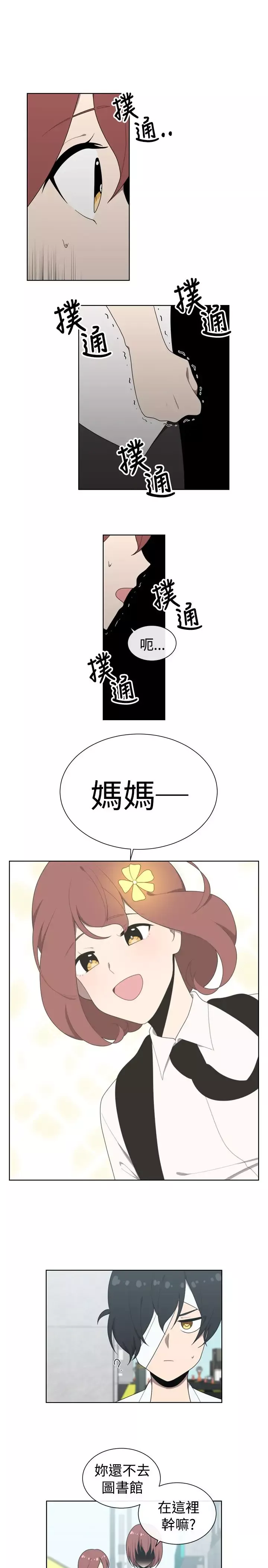 传染少女第43话