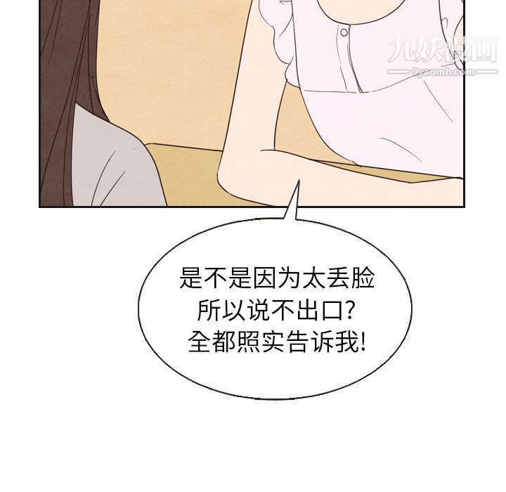 泰珠小姐的完美婚姻生活第20话