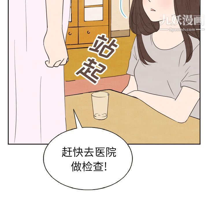 泰珠小姐的完美婚姻生活第20話