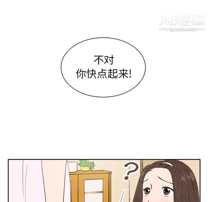 泰珠小姐的完美婚姻生活第20話
