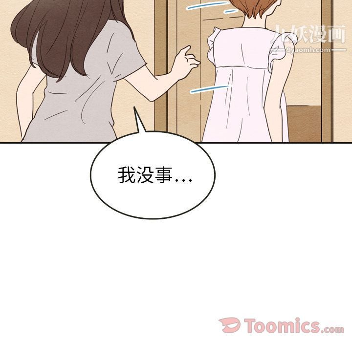 泰珠小姐的完美婚姻生活第20話