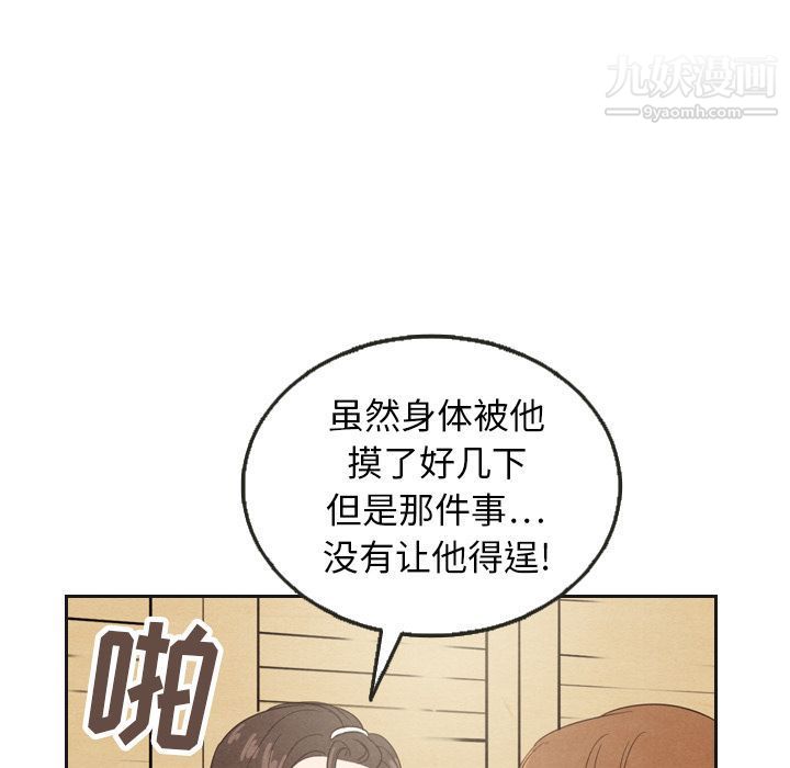 泰珠小姐的完美婚姻生活第20话