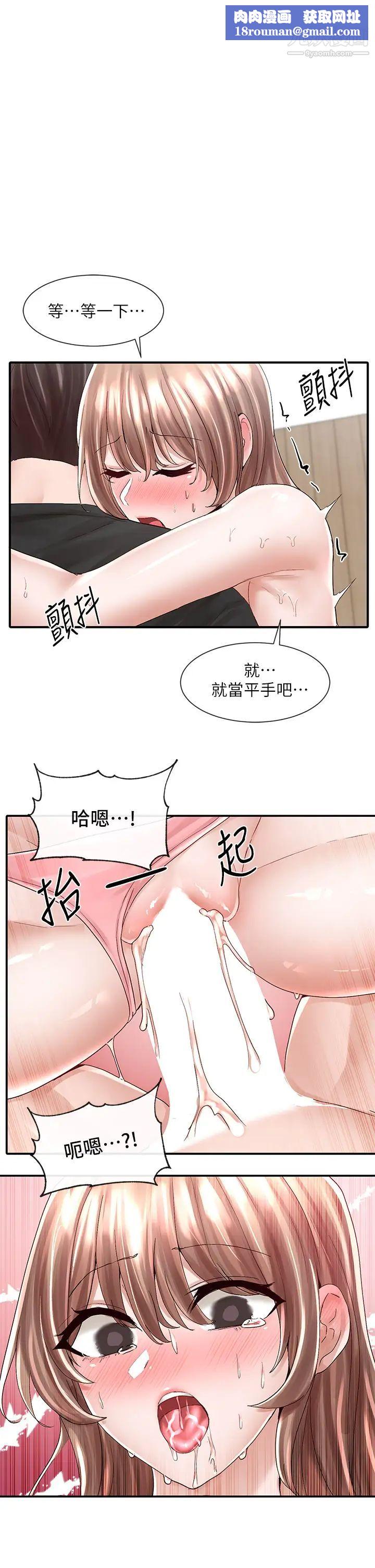社团学姊第82话-有变态偷窥我们?!