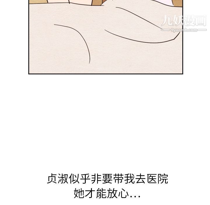 泰珠小姐的完美婚姻生活第20話