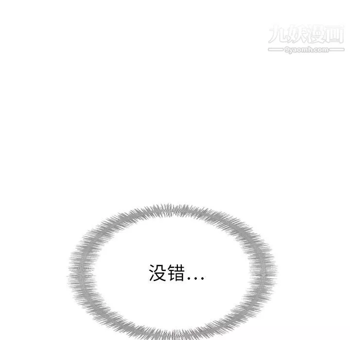 泰珠小姐的完美婚姻生活第20話