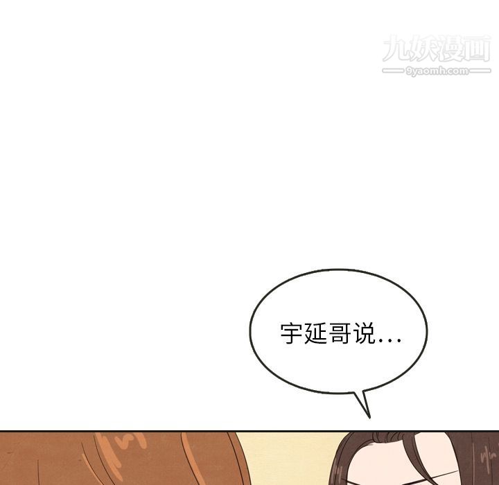 泰珠小姐的完美婚姻生活第20话
