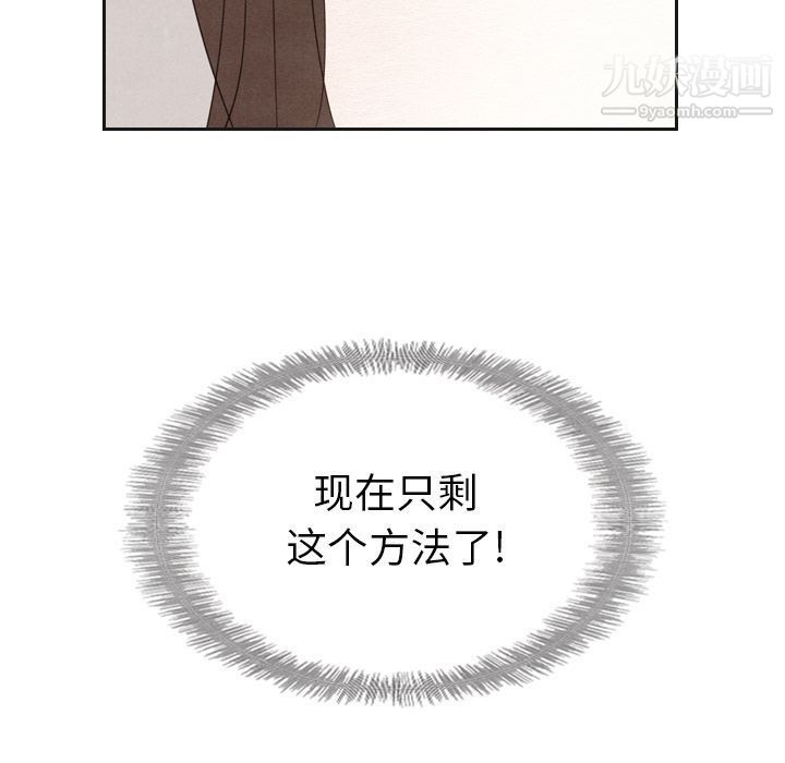 泰珠小姐的完美婚姻生活第20话