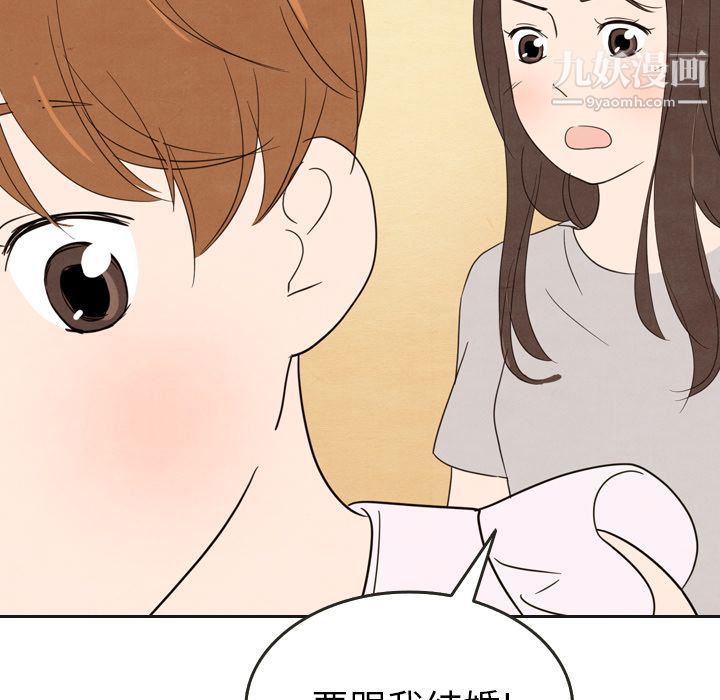 泰珠小姐的完美婚姻生活第20話
