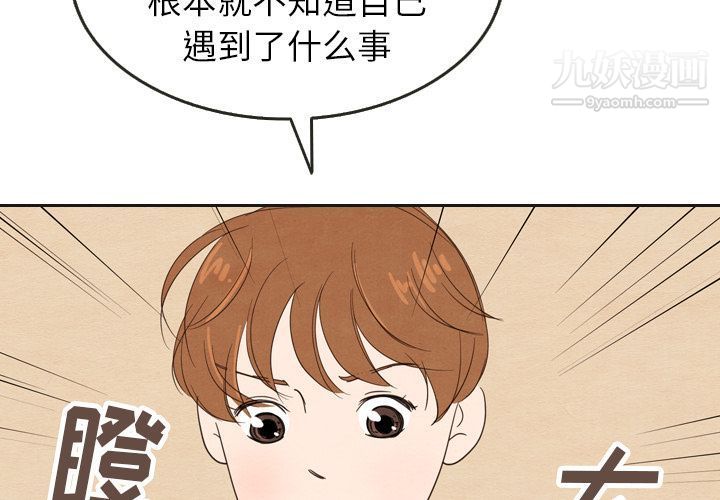 泰珠小姐的完美婚姻生活第21话
