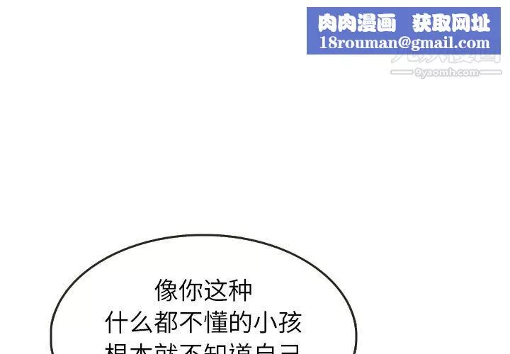 泰珠小姐的完美婚姻生活第21話