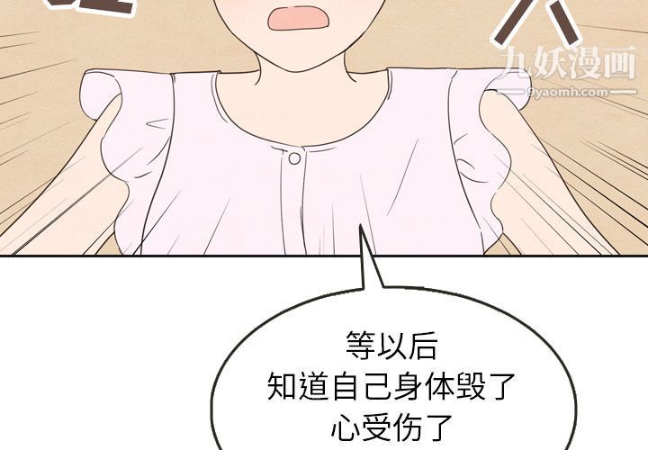 泰珠小姐的完美婚姻生活第21话