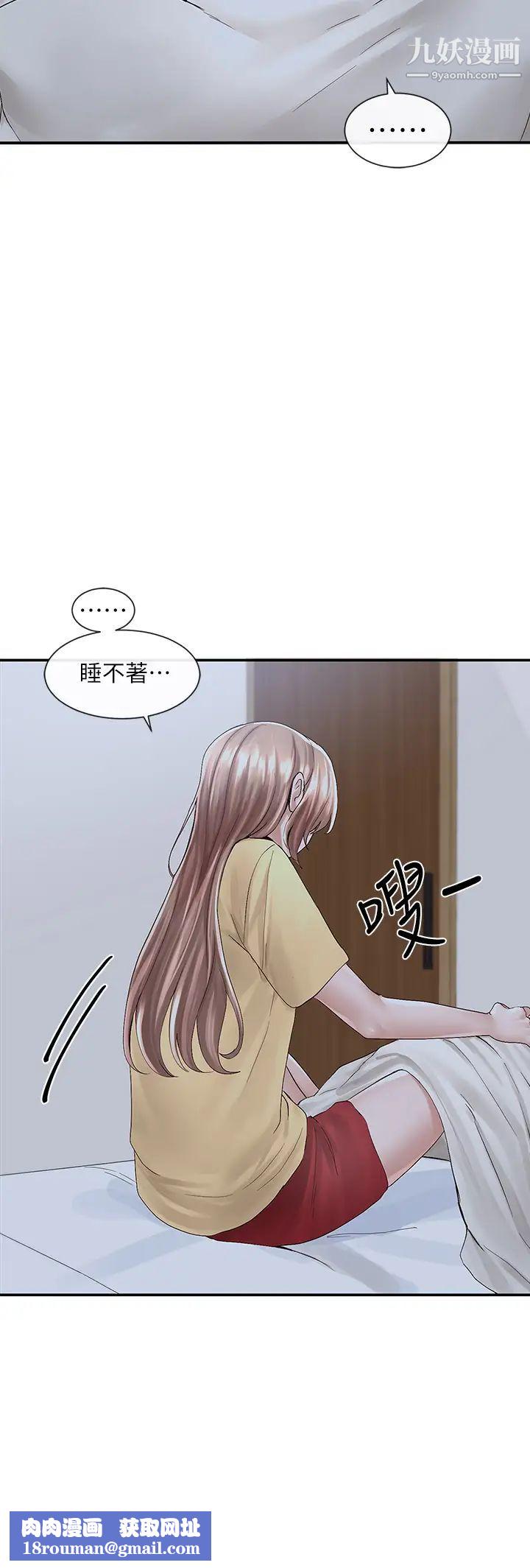 社团学姊第82话-有变态偷窥我们?!