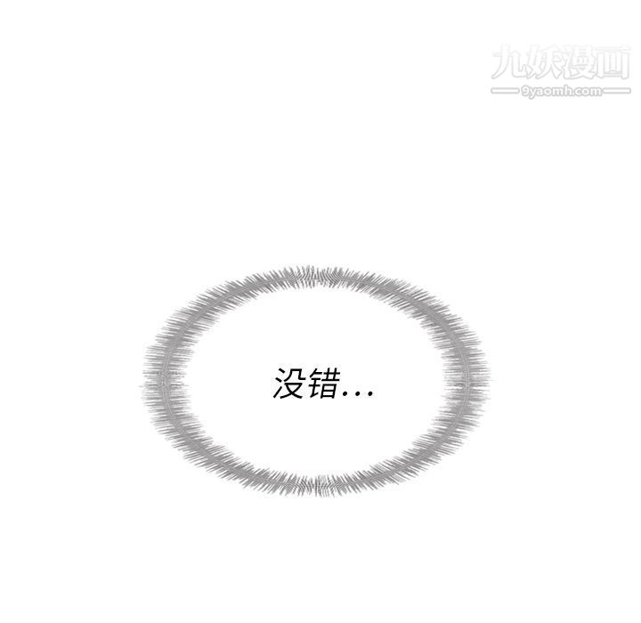 泰珠小姐的完美婚姻生活第21话