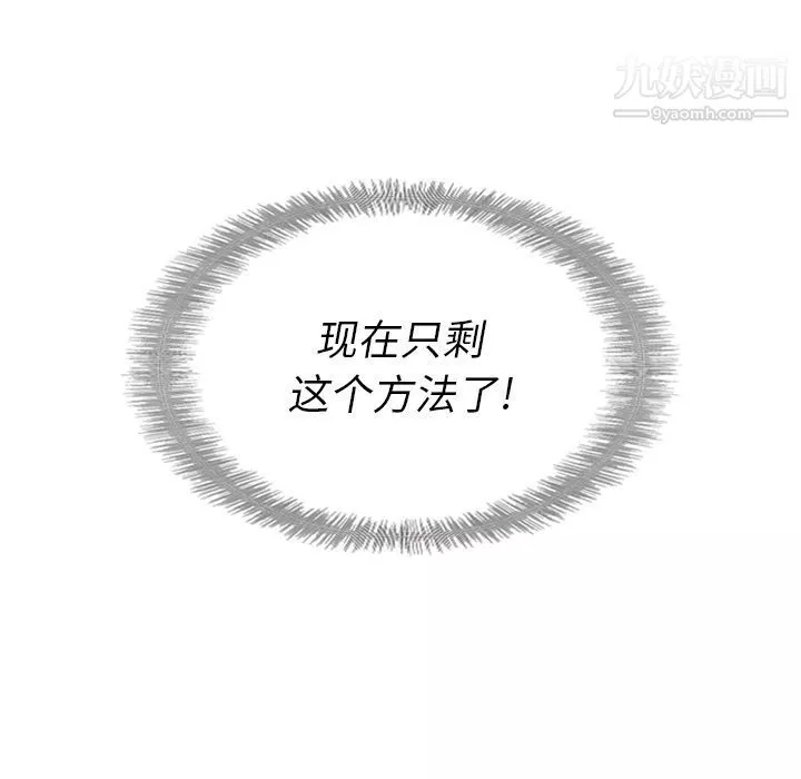 泰珠小姐的完美婚姻生活第21話