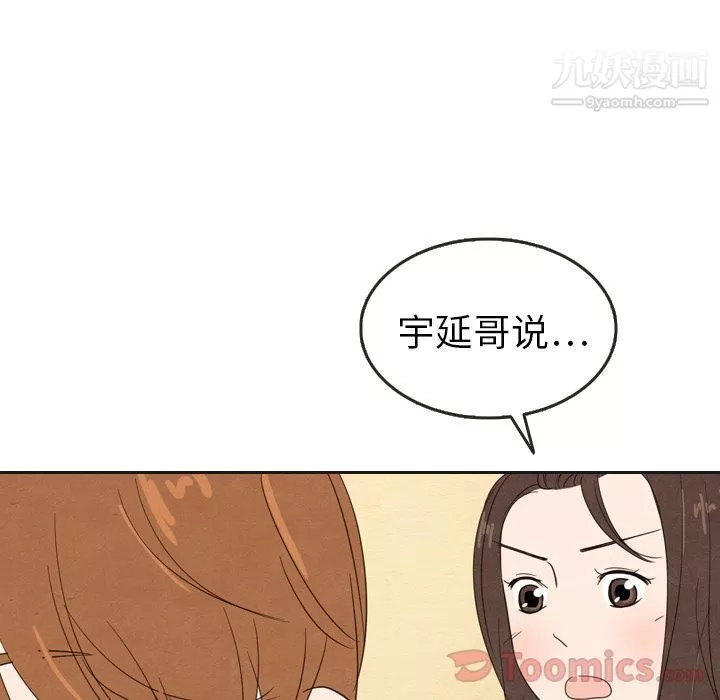 泰珠小姐的完美婚姻生活第21話