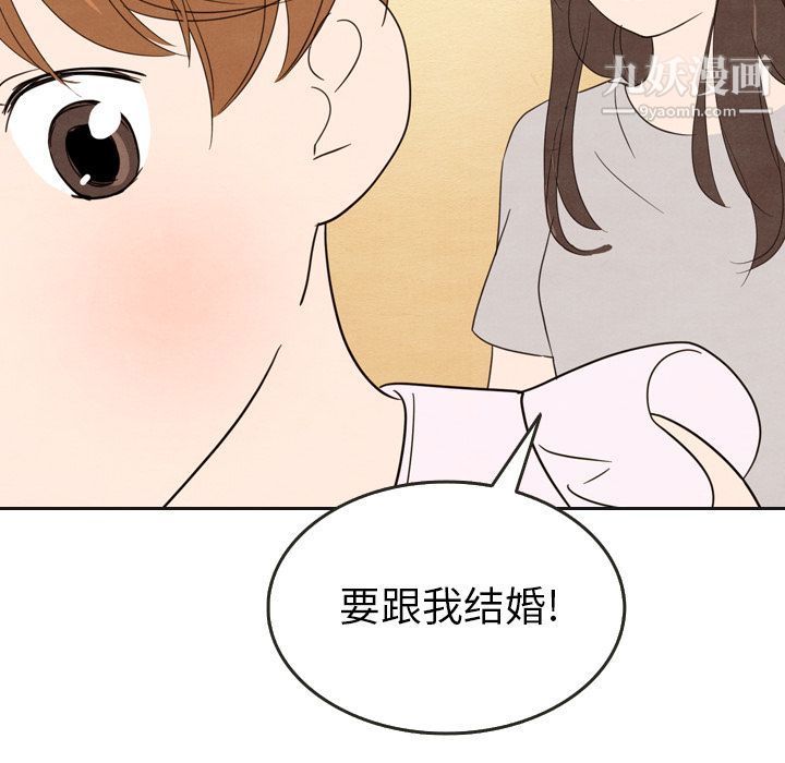 泰珠小姐的完美婚姻生活第21话