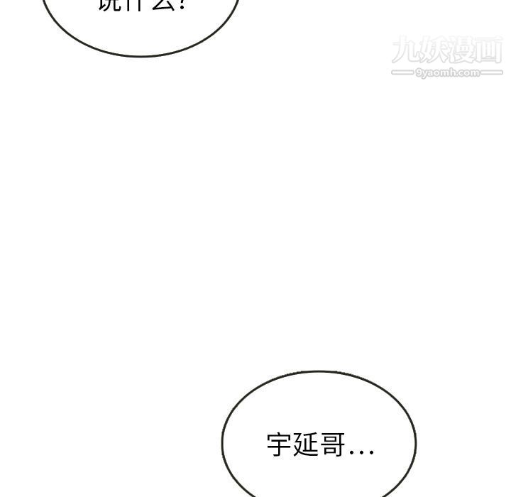 泰珠小姐的完美婚姻生活第21话