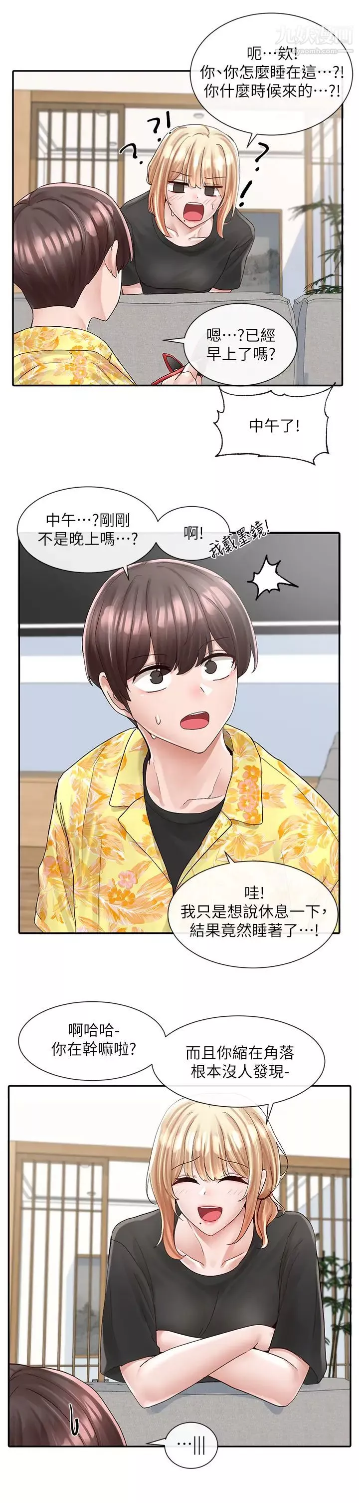 社團學姊第82話-有變態偷窺我們?!