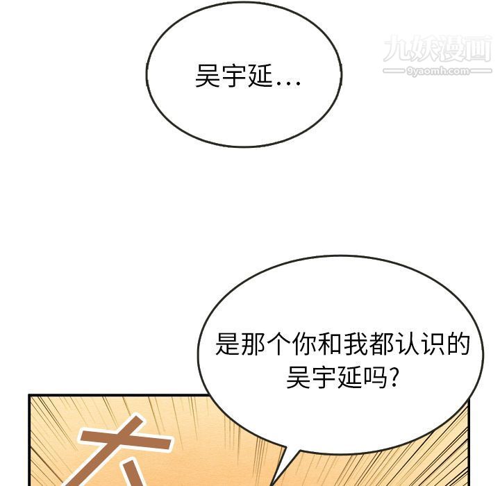 泰珠小姐的完美婚姻生活第21话