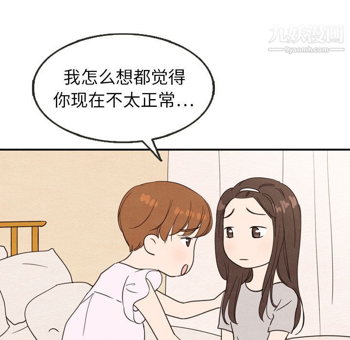 泰珠小姐的完美婚姻生活第21话