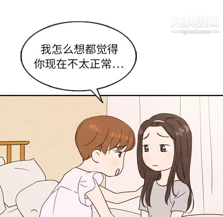 泰珠小姐的完美婚姻生活第21話